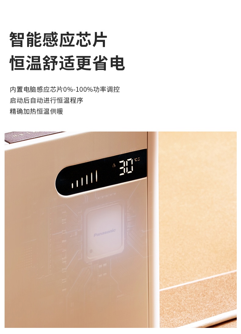 商品[国内直发] Panasonic|松下踢脚线取暖器家用节能省电暖气片客厅大面积速热暖风机石墨烯,价格¥2411,第7张图片详细描述