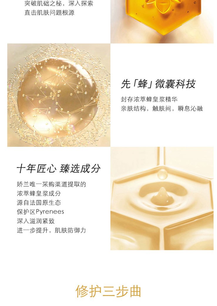 商品[国内直发] Guerlain|法国娇兰(Guerlain)帝皇蜂姿蜜润修护精粹水150ml 细嫩透亮焕肤 高能精华水爽肤水柔肤水,价格¥283,第4张图片详细描述