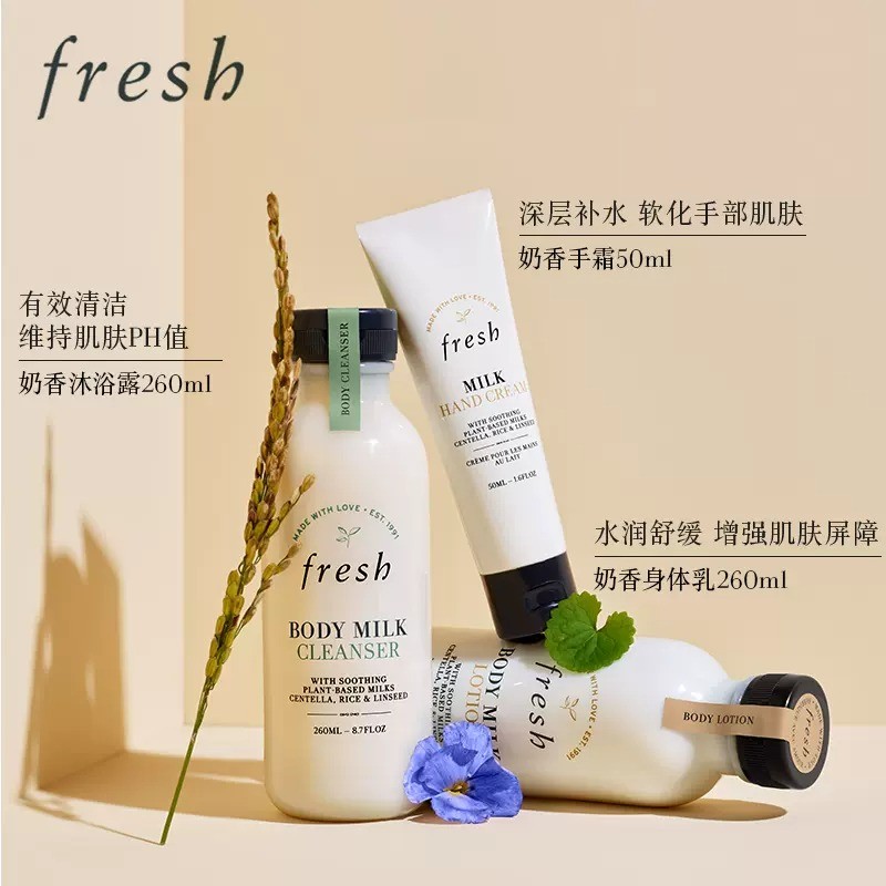 商品Fresh|馥蕾诗奶香身体乳260ml ,价格¥296,第6张图片详细描述