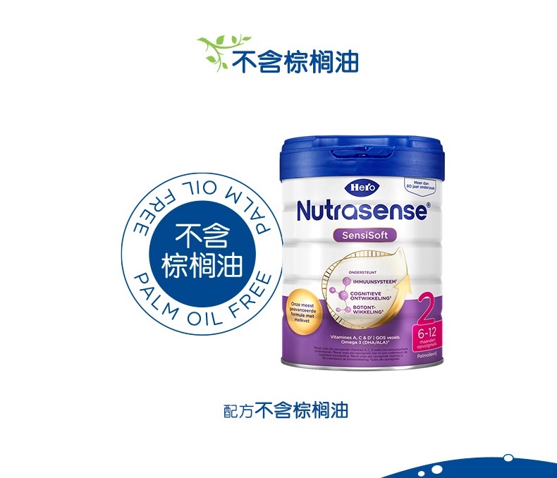 商品Hero baby|荷兰美素HeroBaby婴幼儿配方奶粉白金版2段（6-12个月）800g/罐 新旧版本随机发（保税仓发货）（预售3个工作日内发货）,价格¥271,第6张图片详细描述
