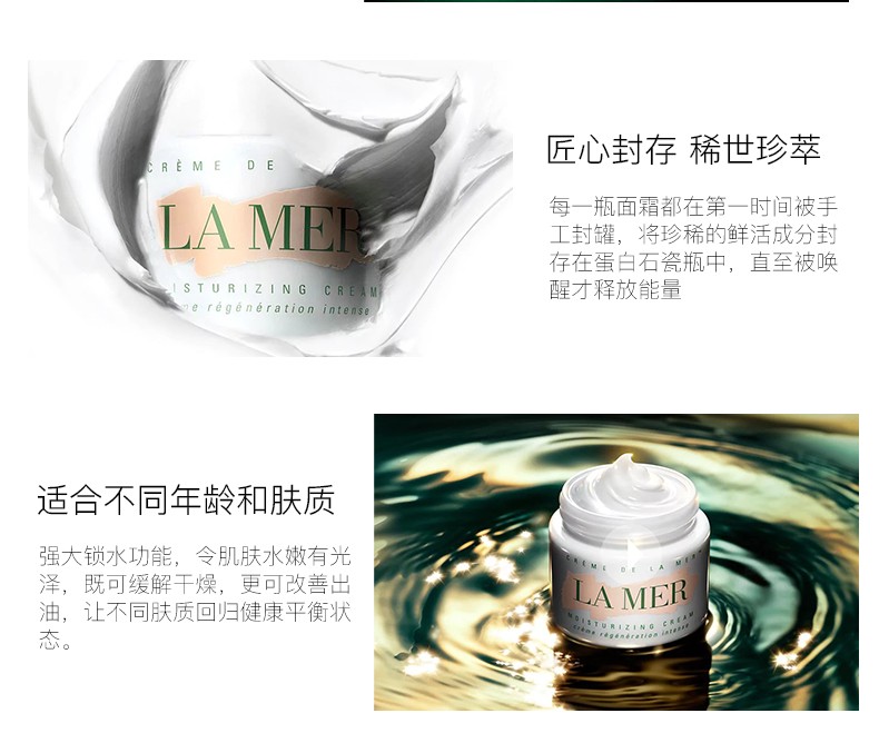 商品La Mer|包邮｜LA MER 海蓝之谜 精华面霜 30ml LAM0020【香港直发】,价格¥1029,第7张图片详细描述