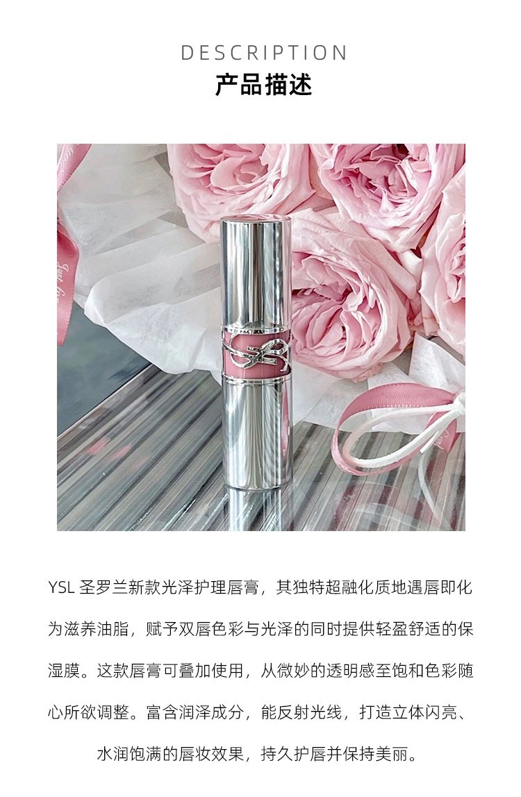 商品Yves Saint Laurent|圣罗兰全新银管口红 水光玻璃唇滋润唇膏 2024新品,价格¥272,第5张图片详细描述