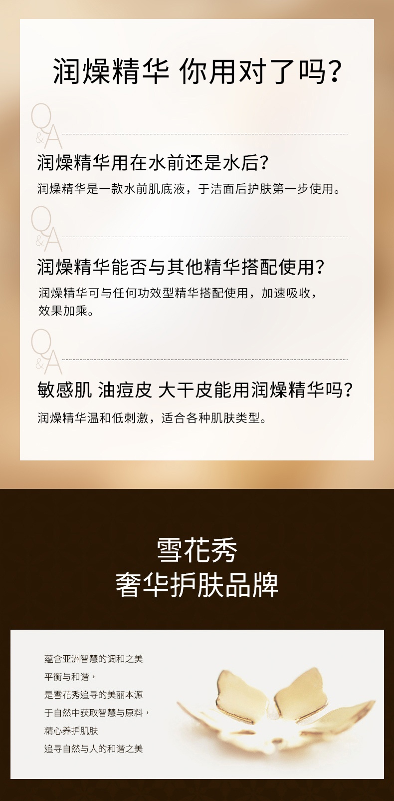 商品[国内直发] Sulwhasoo|【临期清仓 效期：2024-01~03】雪花秀润致焕活肌底精华露60ml/90ml弹润焕活润燥精华,价格¥429,第13张图片详细描述