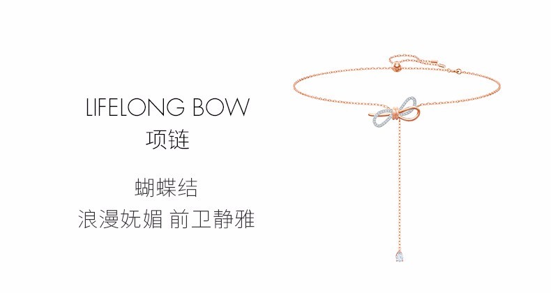 商品Swarovski|SWAROVSKI 施华洛世奇 蝴蝶结女士可调节锁骨项链 5447082 ,价格¥593,第1张图片详细描述