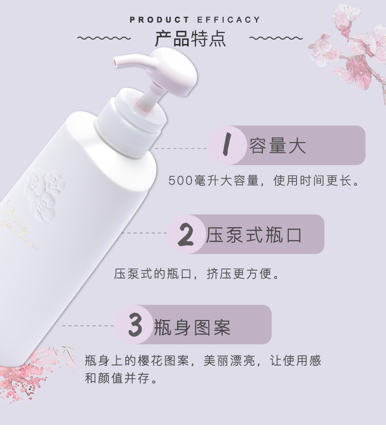 商品[国内直发] POLA|日本POLA/宝丽小野樱花沐浴露香氛保湿500ml持久留香通用滋润,价格¥220,第4张图片详细描述