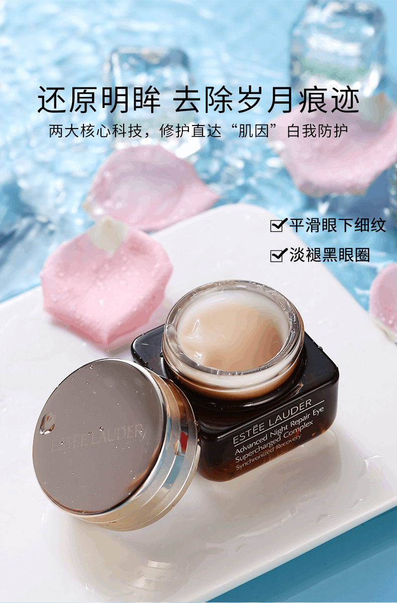 商品Estée Lauder|雅诗兰黛小棕瓶抗蓝光眼霜15ml 淡纹黑眼圈眼袋紧致补水保湿,价格¥95,第8张图片详细描述