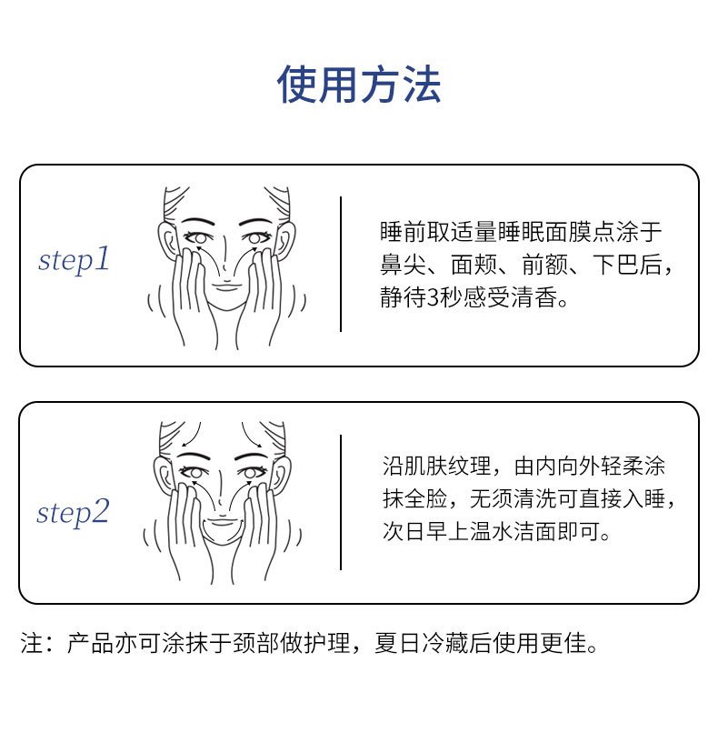 商品Laneige|Laneige/兰芝夜间睡眠修护涂抹式面膜补水保湿女男士专用70ML,价格¥98,第5张图片详细描述