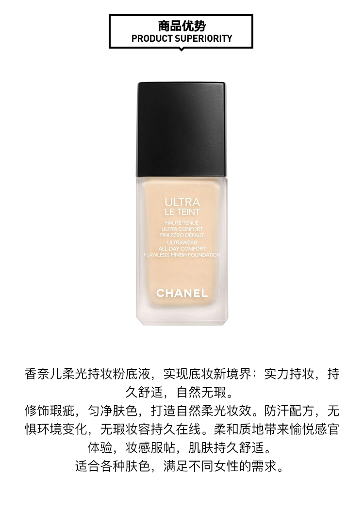 商品Chanel|Chanel香奈儿柔光持妆粉底液30ml 小磨方遮瑕雾面控油,价格¥534,第3张图片详细描述