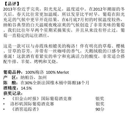 商品[国内直发] Grgich Hills|古力奇山庄纳帕谷梅洛干红葡萄酒 2018 | Grigich Hills Merlot 2018 (Napa Valley, CA) ,价格¥895,第2张图片详细描述