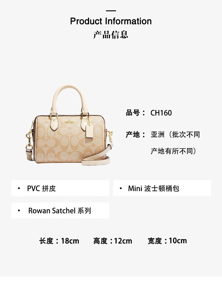 商品Coach|COACH/蔻驰 女士PVC配皮单肩斜挎手提包 CH160IMOT4,价格¥1783,第1张图片详细描述