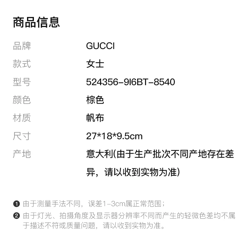 商品[国内直发] Gucci|GUCCI 古驰 女士Queen Margaret系列高级人造帆布中号单肩斜挎包 524356-9I6BT-8540,价格¥18132,第1张图片详细描述