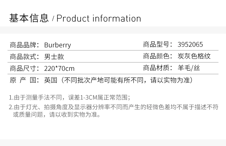 商品[国内直发] Burberry|BURBERRY 灰色男士围巾 3952065,价格¥2823,第1张图片详细描述