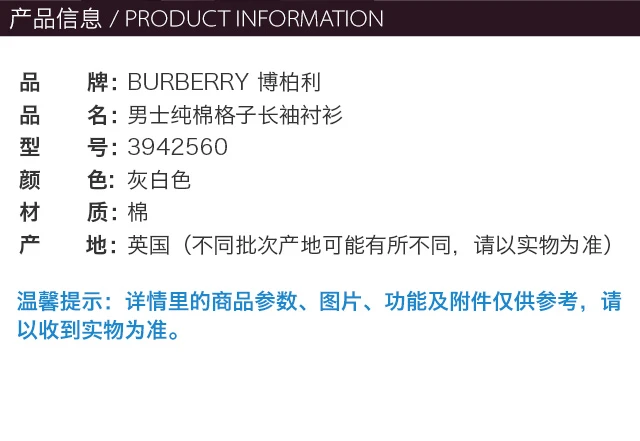 商品Burberry|Burberry 博柏利 男士灰白色纯棉格子长袖衬衫 3942560,价格¥1521,第2张图片详细描述