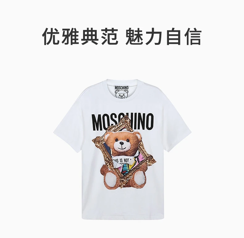 商品[国内直发] Moschino|MOSCHINO 白色女士T恤 DV0703-0440-1001,价格¥724,第1张图片详细描述