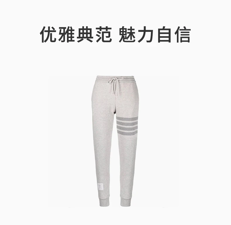 商品[国内直发] Thom Browne|THOM BROWNE 浅灰色女士运动裤 FJQ001A-06910-065,价格¥5624,第1张图片详细描述