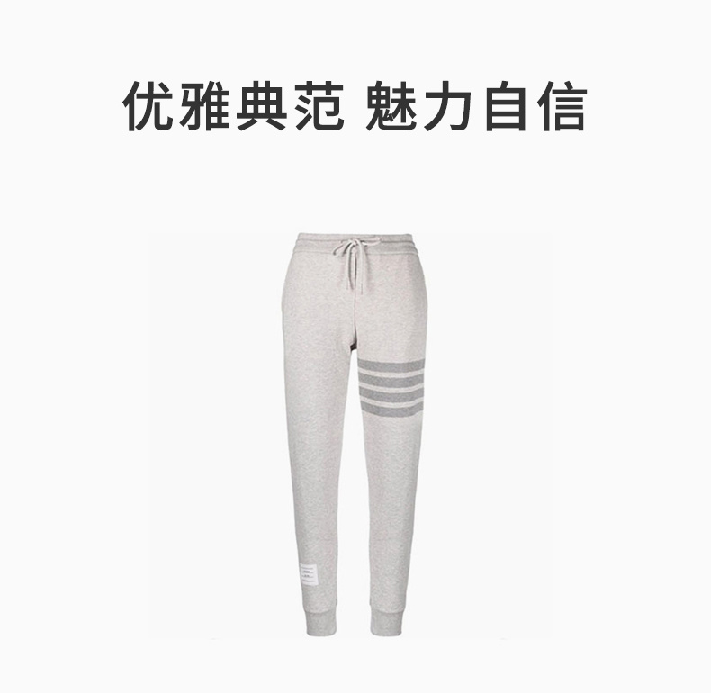 商品[国内直发] Thom Browne|THOM BROWNE 浅灰色女士运动裤 FJQ001A-06910-065,价格¥5199,第1张图片详细描述