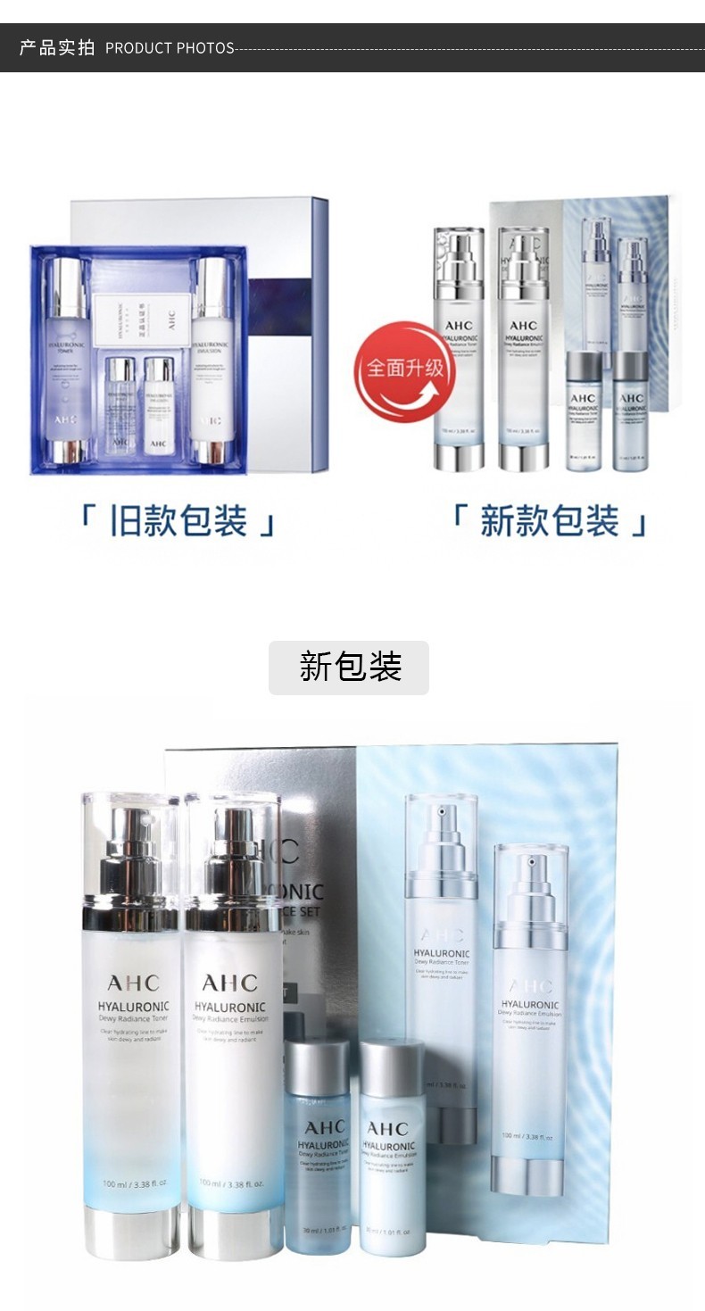 商品AHC|AHC B5透明质酸玻尿酸神仙水水乳套盒｜包邮【香港直发】,价格¥165,第16张图片详细描述