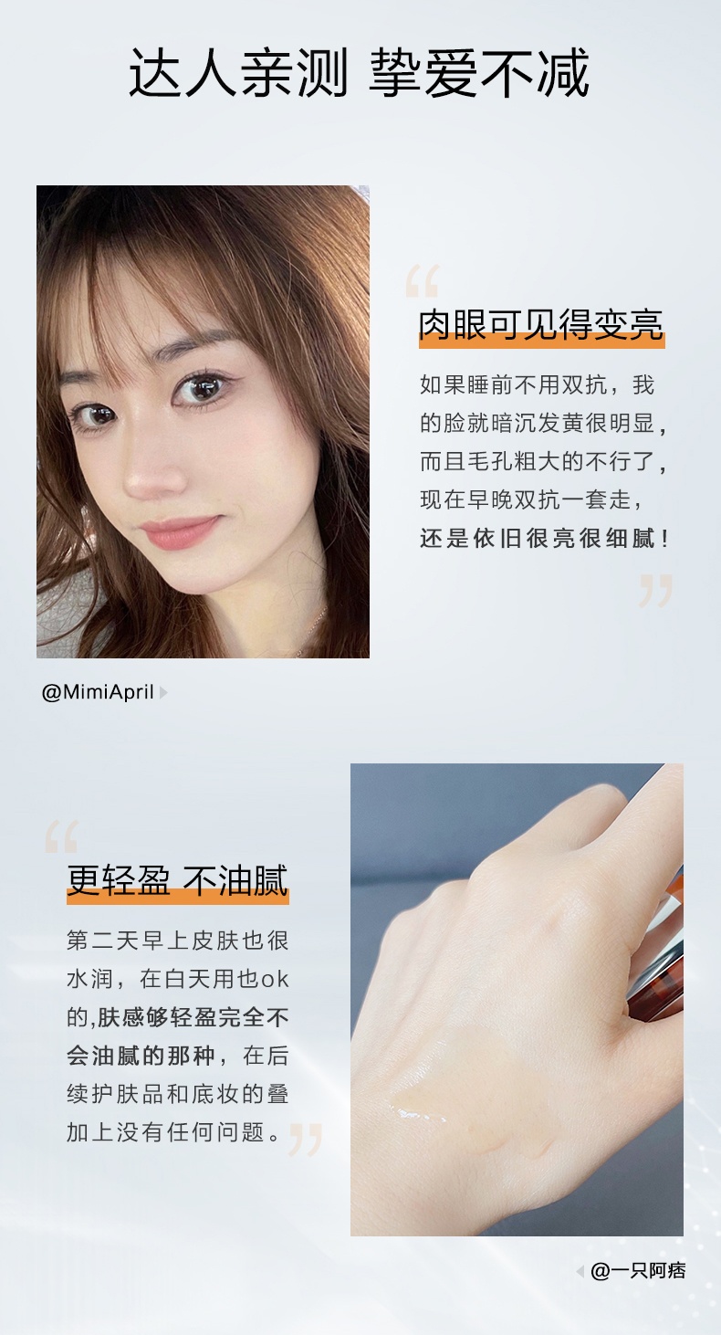 商品PROYA|珀莱雅 双抗精华 30ml（赠品以实际发货为准，介意慎拍）,价格¥496,第11张图片详细描述