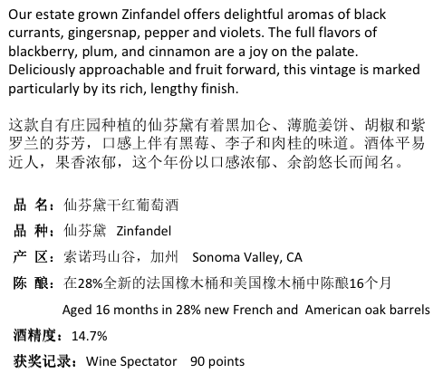 商品[国内直发] Kunde|坤德家族仙粉黛干红葡萄酒 2017 | Kunde Zinfandel 2017 (Sonoma Valley, CA),价格¥613,第2张图片详细描述