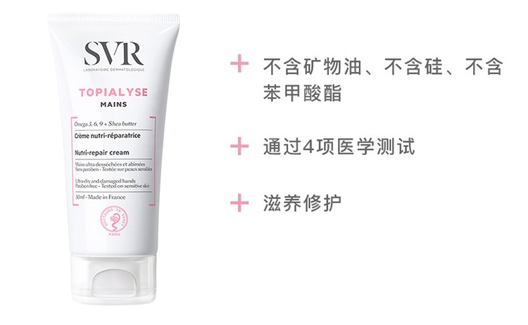 商品SVR Laboratoires|SVR舒唯雅滋润舒缓护手霜50ml,价格¥102,第3张图片详细描述