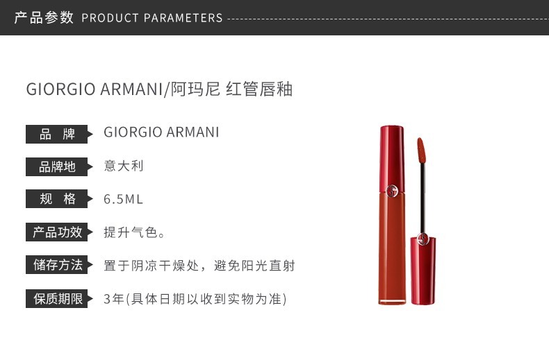 商品Giorgio Armani|Armani/阿玛尼 臻致丝绒唇釉哑光#214 6.5ml,价格¥237,第2张图片详细描述