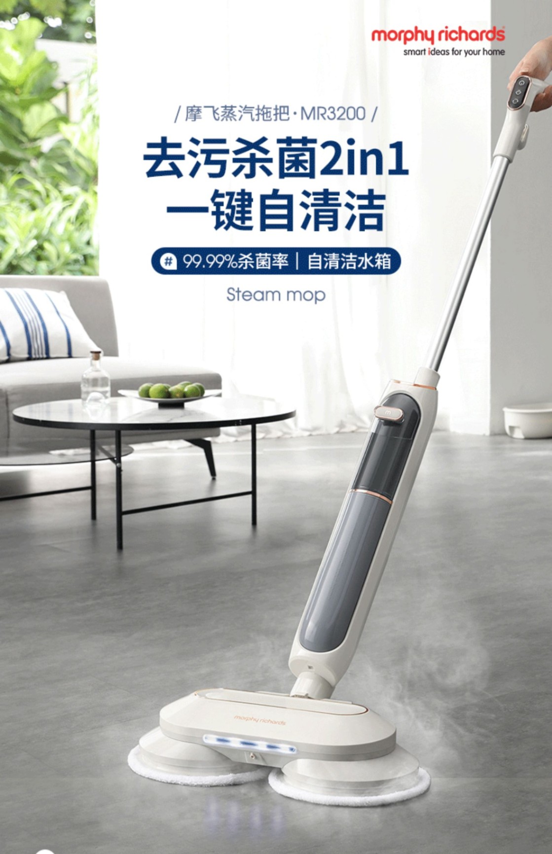 商品[国内直发] Morphy Richards|蒸汽拖把MR3200家用擦地拖地清洗机高温除菌电动手持清洁机,价格¥1219,第7张图片详细描述