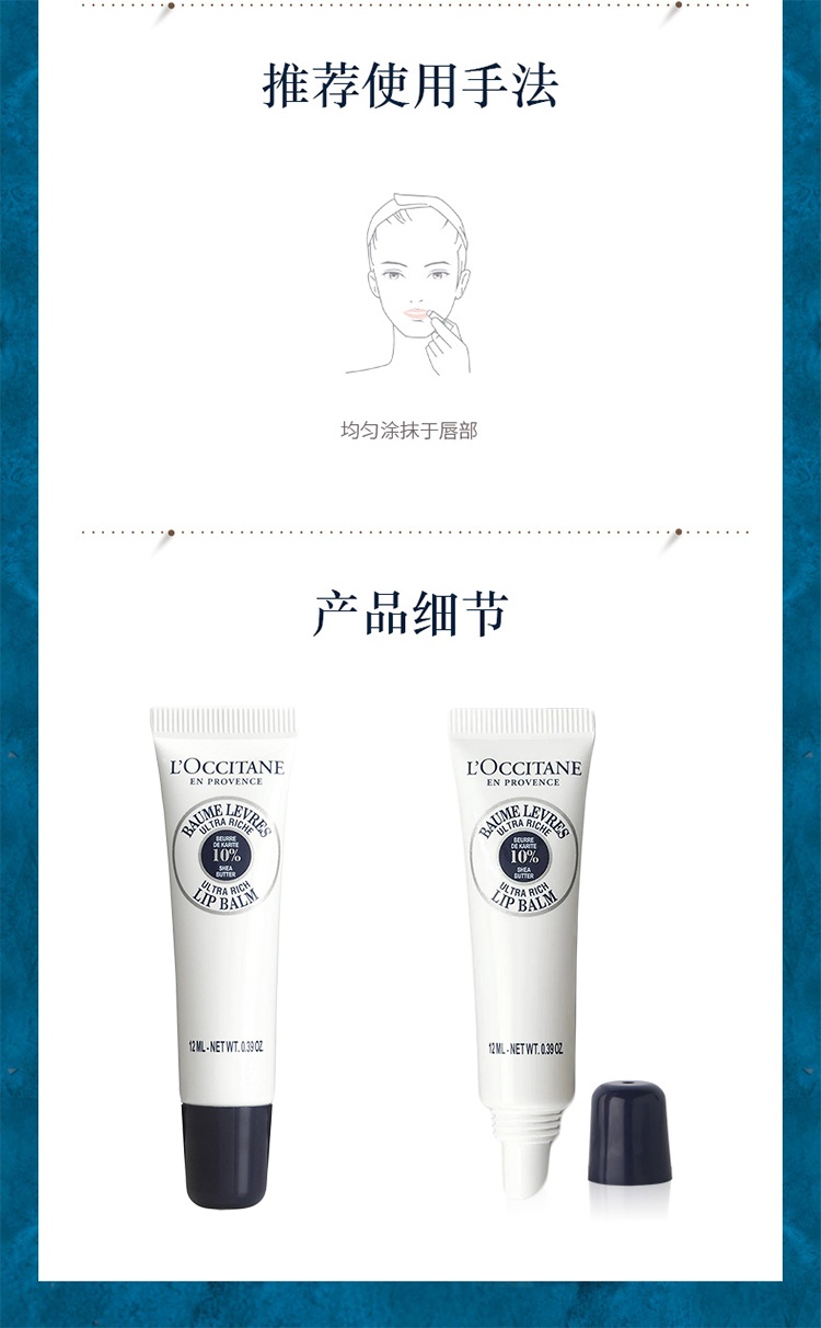 商品L'Occitane|L'Occitane欧舒丹 乳木果保湿润唇膏12mlx2支装,价格¥181,第4张图片详细描述