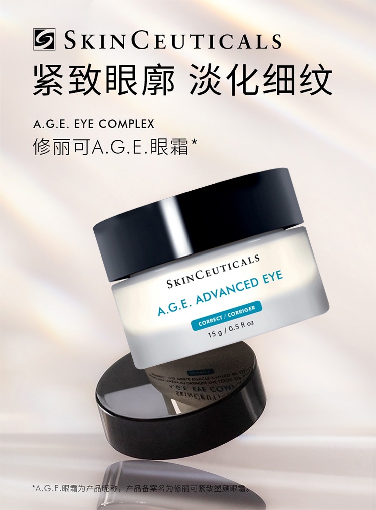 商品SkinCeuticals|SKINCEUTICALS修丽可紧致塑颜眼霜15ml,价格¥610,第9张图片详细描述