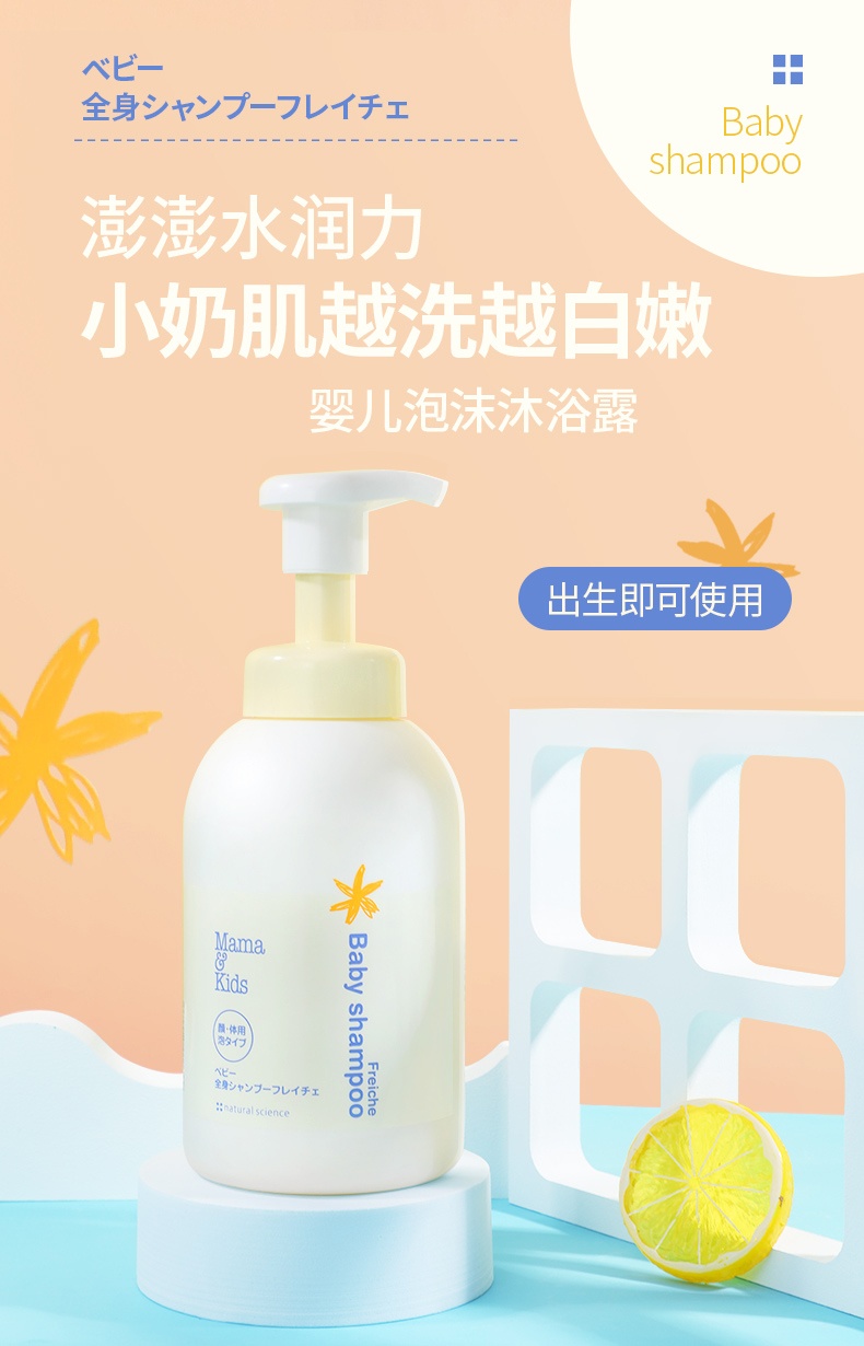 商品[国内直发] mama&kids|Mama&Kids 宝宝用低刺激沐浴乳 460毫升/瓶,价格¥182,第6张图片详细描述