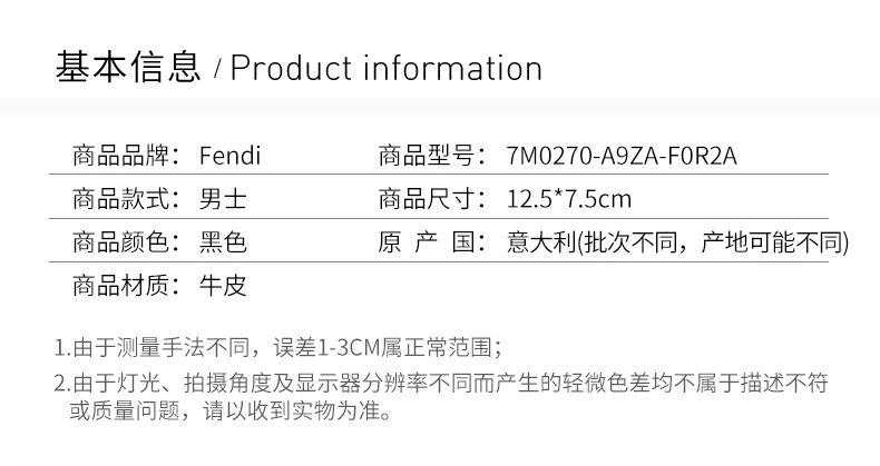 商品Fendi|Fendi 芬迪 男士黑色钱包 7M0270-A9ZA-F0R2A,价格¥1577,第2张图片详细描述