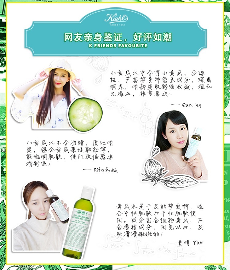 商品Kiehl's|科颜氏黄瓜植物精华爽肤水250-500ml,价格¥209,第4张图片详细描述