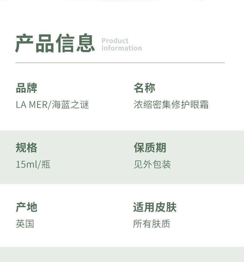 商品[国内直发] La Mer|LA MER 海蓝之谜浓缩修护绿眼霜 海蓝之谜修护绿眼霜15ml,价格¥1218,第3张图片详细描述
