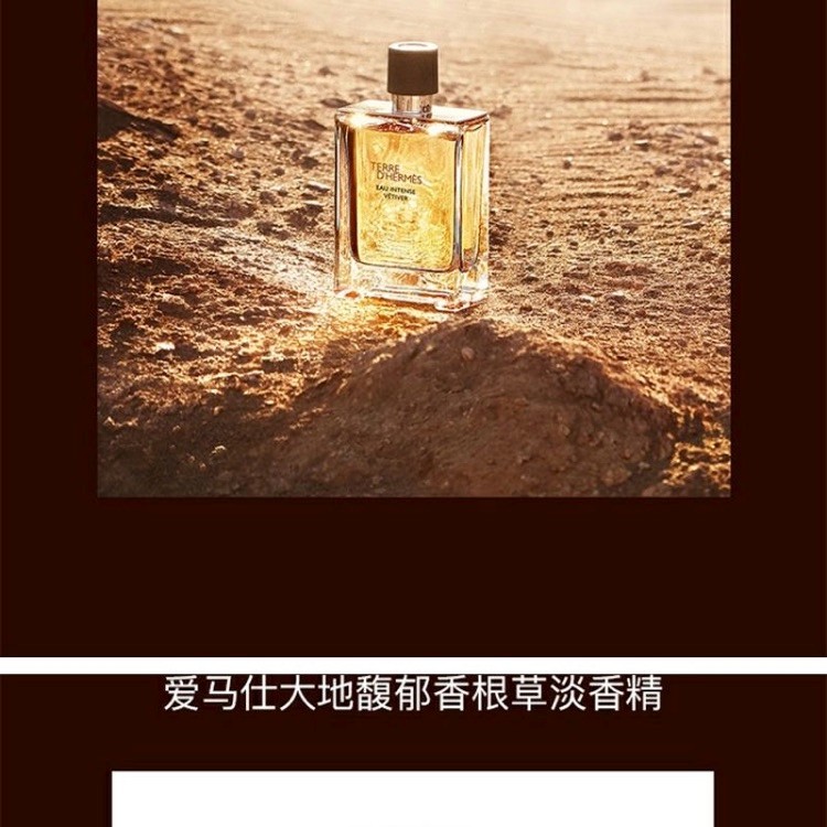 商品[国内直发] Hermes|爱马仕（HERMES）大地淡香水50ml经典斩女香礼盒装 礼物 送男友,价格¥532,第3张图片详细描述