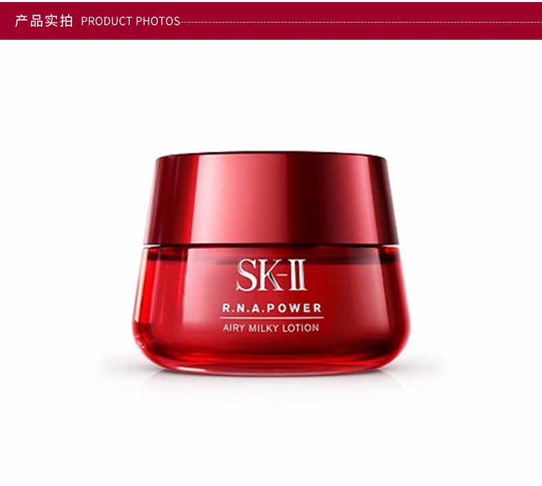 商品SK-II|包邮 | 【新旧随机发】大红瓶面霜 微肌因赋活修护精华霜 轻盈型 80G（预计一周发货）【香港直发】,价格¥812,第12张图片详细描述