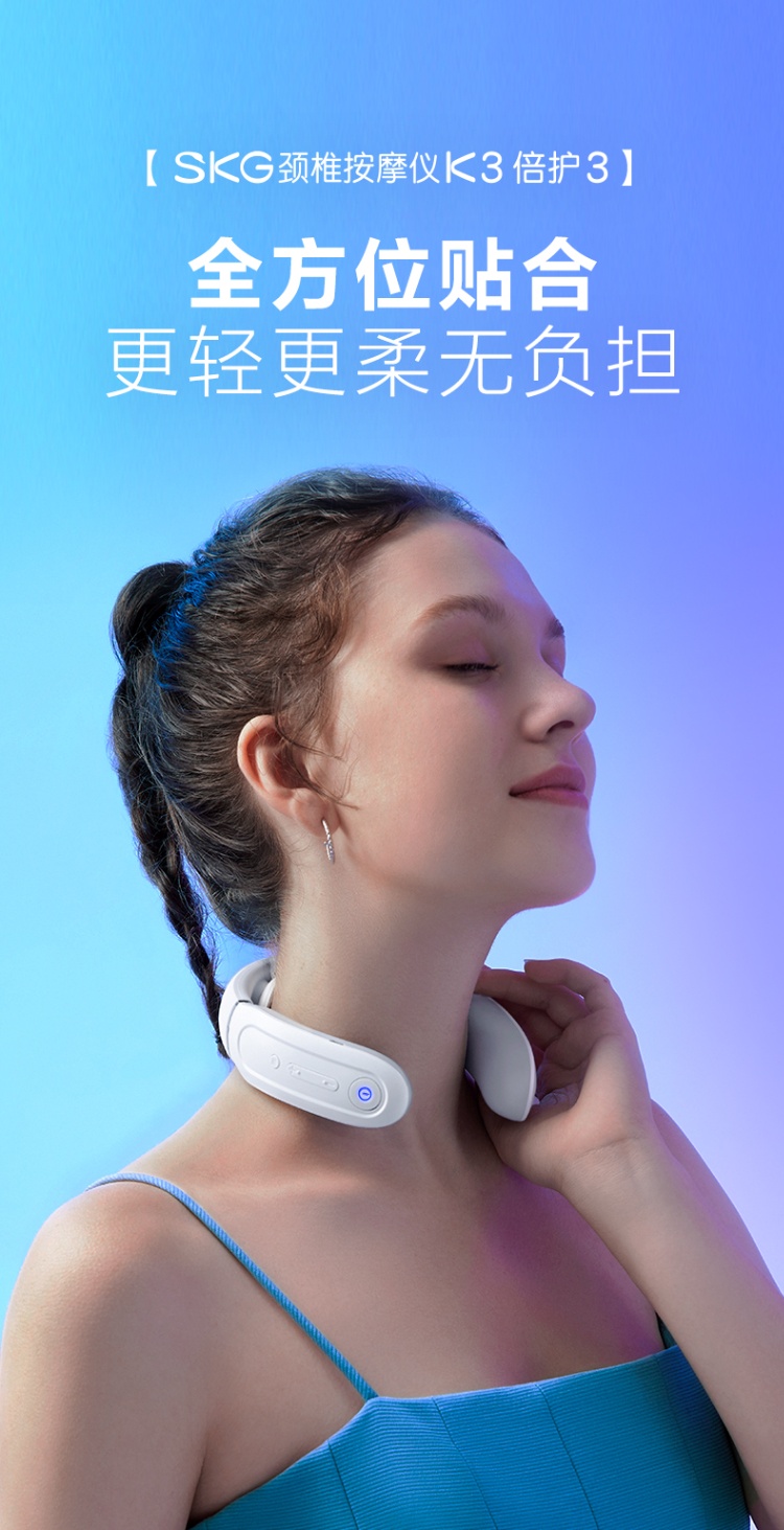 商品[国内直发] SKG|颈椎按摩仪器 K3倍护3肩颈部按摩仪热敷 低频脉冲护颈按摩仪,价格¥273,第10张图片详细描述