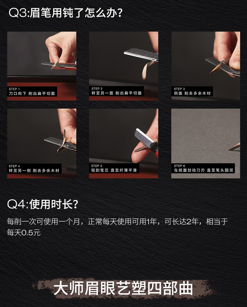 商品[国内直发] Shu Uemura|ShuUemura 植村秀日本经典砍刀眉笔防水防汗不易结块持久不脱色王一博同款  3.4g,价格¥114,第5张图片详细描述