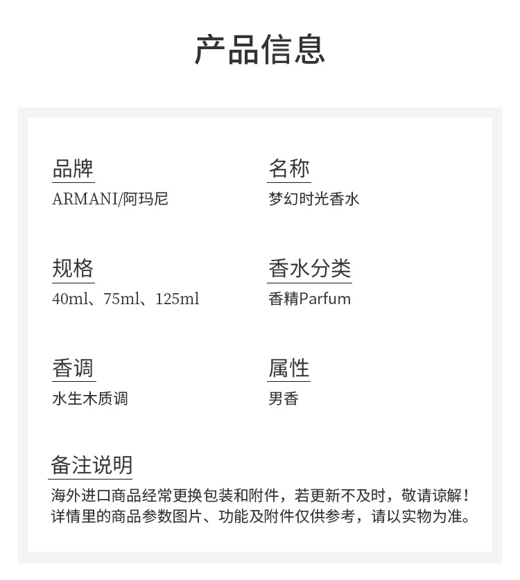 商品Giorgio Armani|Giorgio armani阿玛尼 寄情男士�香精版40-75-125ml 水生木质调,价格¥569,第5张图片详细描述