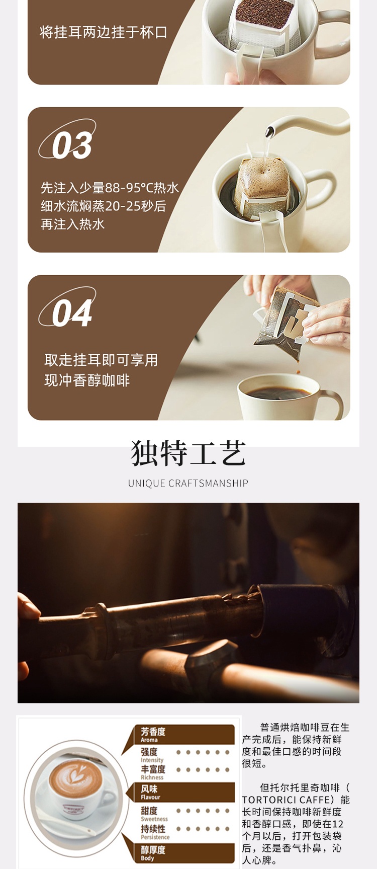 商品[国内直发] Tortorici Caffè|挂耳咖啡1020&1030尝鲜装&组合装,价格¥54,第4张图片详细描述