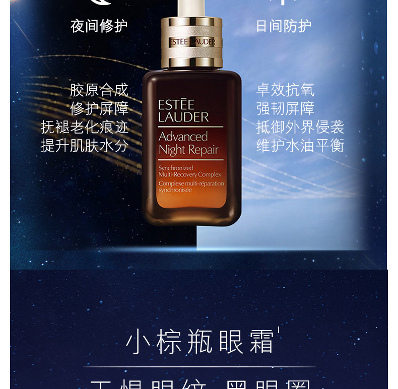 商品Estée Lauder|ESTEE LAUDER /雅诗兰黛 抗蓝光眼霜15ML+小棕瓶精华100ML 组合｜包邮【香港直发】,价格¥879,第18张图片详细描述