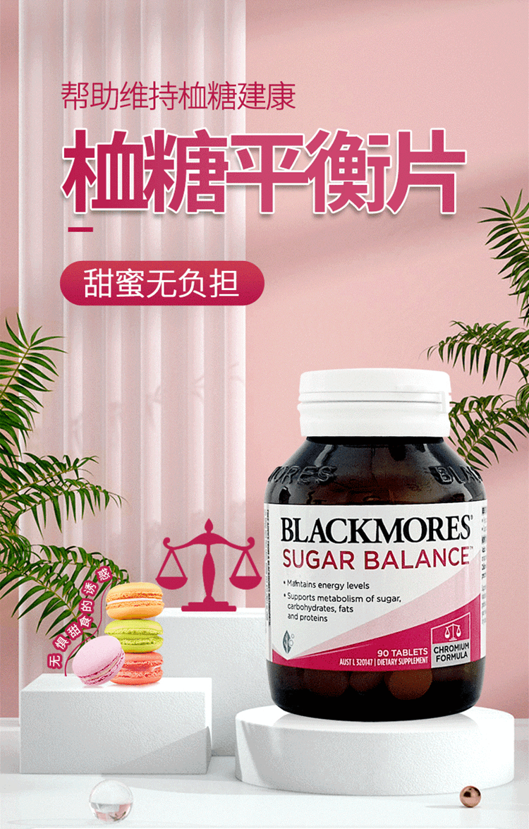 商品Blackmores|澳洲Blackmores澳佳宝血糖平衡片90粒含维他命中老年成人血糖调理,价格¥112,第1张图片详细描述