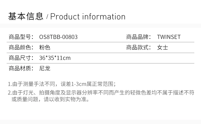 商品[国内直发] TWINSET|TWINSET 粉色涤纶挎包 OS8TBB-00803,价格¥864,第2张图片详细描述