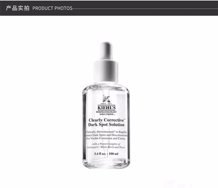 商品Kiehl's|包邮 | 集焕白淡斑精华液 100ML（预计一周发货）【香港直发】,价格¥750,第5张图片详细描述