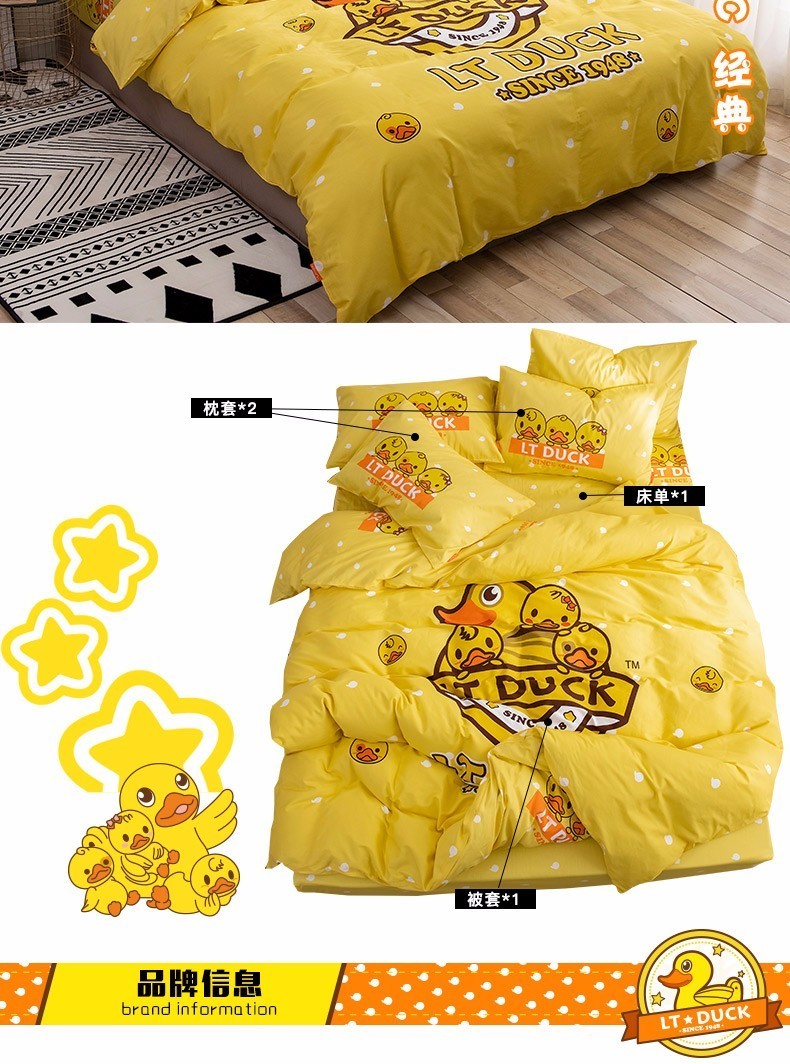 商品[国内直发] LT DUCK|小黄鸭 LT DUCK 全棉四件套 纯棉卡通可爱床上用品全棉双人床单被套200*230cm LTDUCK 经典黄 1.5/1.8米床适用,价格¥430,第2张图片详细描述