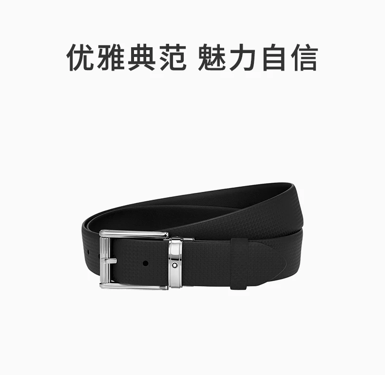 商品[国内直发] MontBlanc|MONT BLANC 男士黑色皮革腰带 123908,价格¥1565,第1张图片详细描述