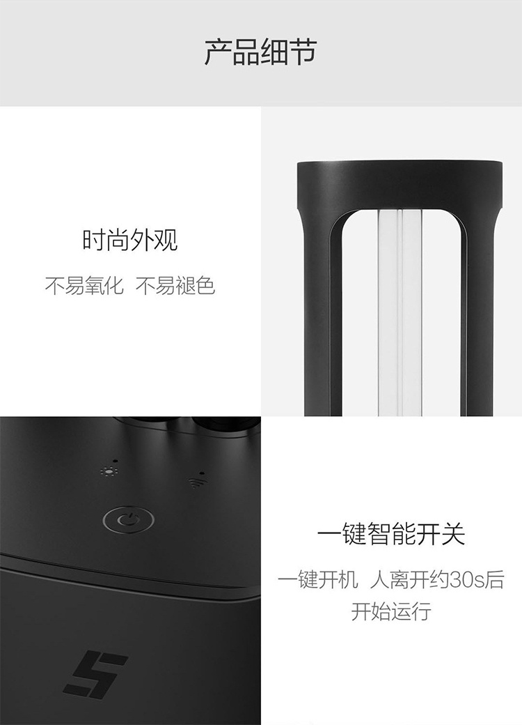 商品[国内直发] FIVE|five智能消毒灯智能人体感应家用移动式紫外线灯管杀菌灯稳定杀菌持久耐用节能 杀菌灯,价格¥353,第18张图片详细描述