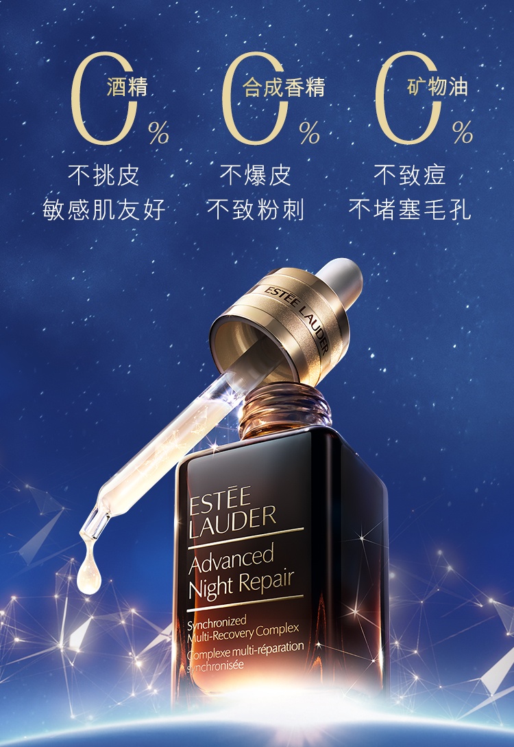 商品Estée Lauder|雅诗兰黛 第七代小棕瓶特润精华 50ml（香港直邮版本随机发）,价格¥825,第6张图片详细描述