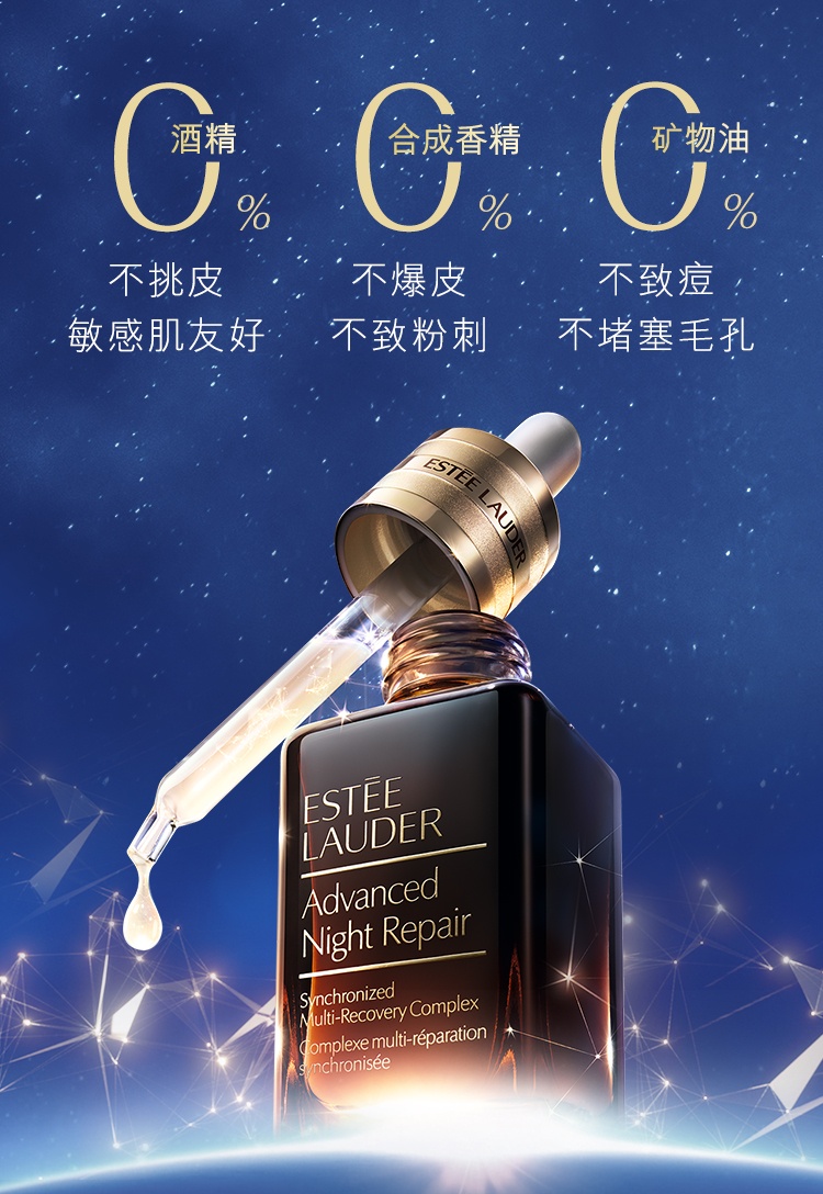 商品Estée Lauder|雅诗兰黛 第七代小棕瓶特润精华 50ml（香港直邮版本随机发）,价格¥842,第6张图片详细描述