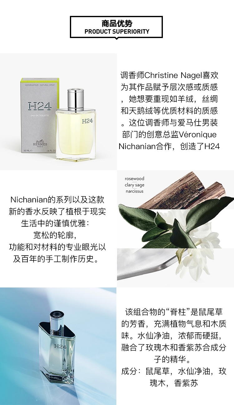 商品Hermes|Hermes爱马仕律动二十四H24男士淡香水套装 淡香水100ml+5ml+面部乳液20ml,价格¥441,第2张图片详细描述