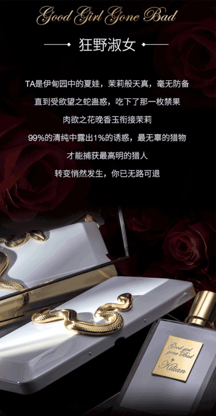 商品Kilian|By Kilian凯利安狂野淑女女性香水50ml,价格¥1320,第5张图片详细描述