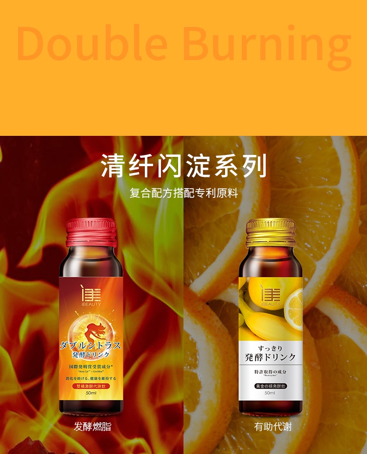 商品Triple Probio|双橘激燃代谢饮 | Orange Bruning Slim Drink,价格¥493,第4张图片详细描述